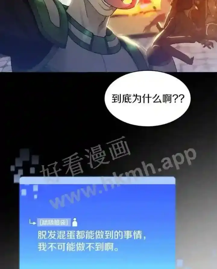 《百层塔内的钉子户》13.追踪图72