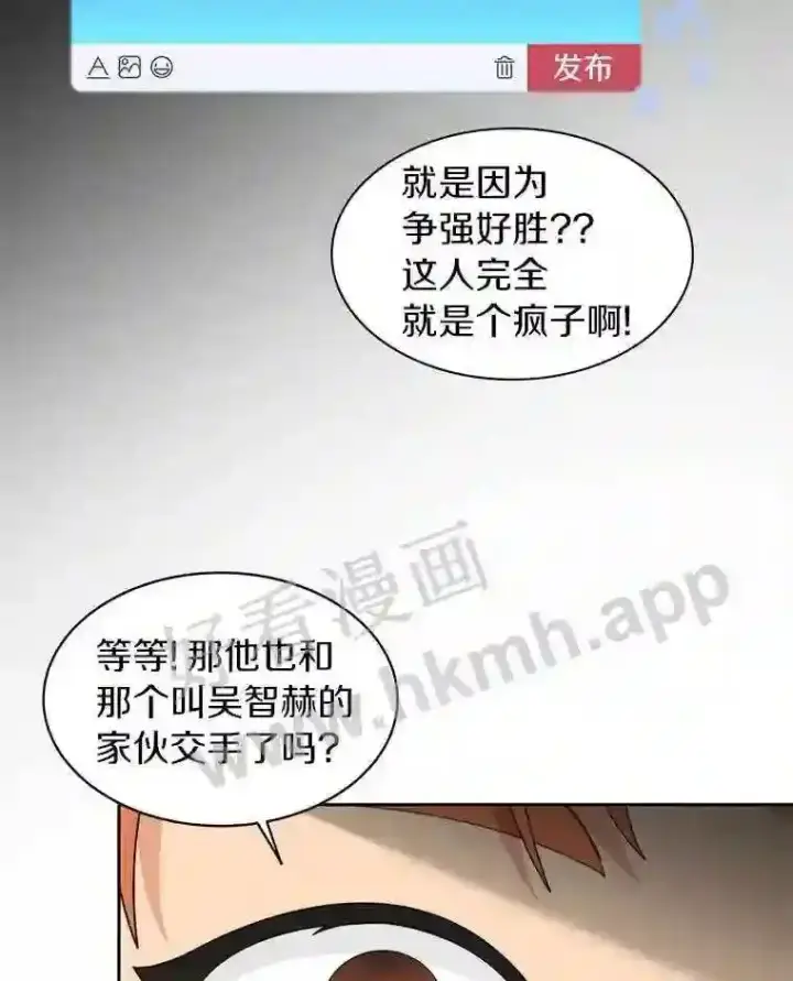 《百层塔内的钉子户》13.追踪图73