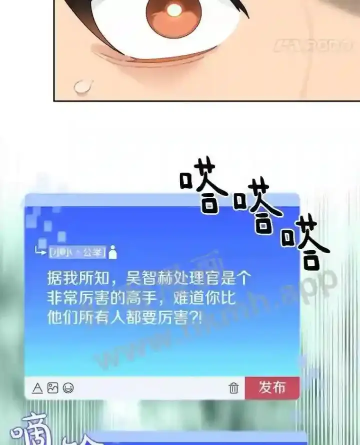 《百层塔内的钉子户》13.追踪图74