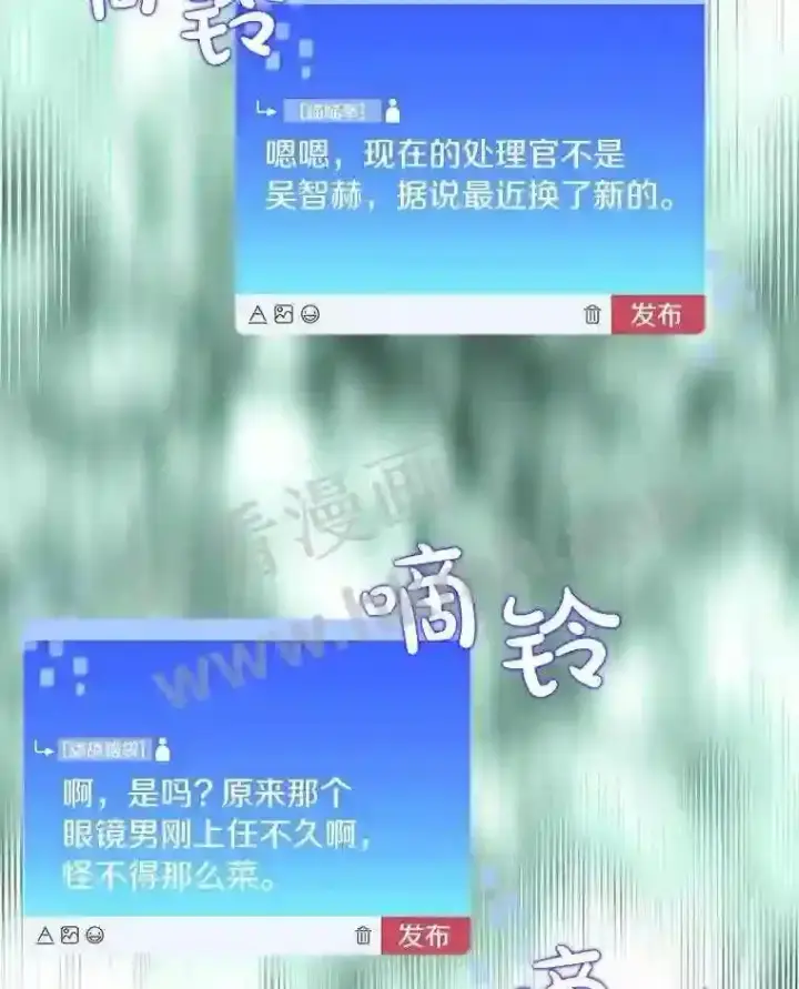 《百层塔内的钉子户》13.追踪图76