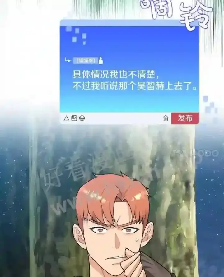 《百层塔内的钉子户》13.追踪图77