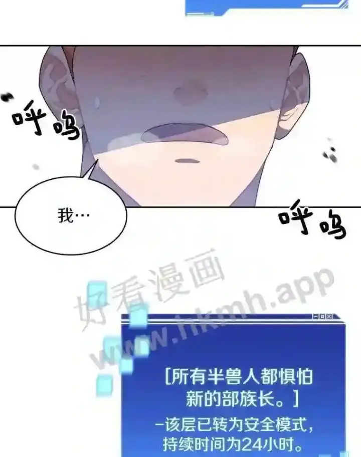 《百层塔内的钉子户》13.追踪图8