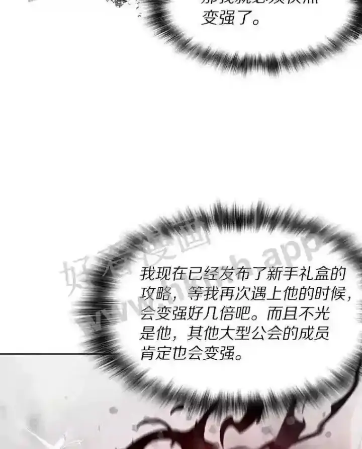 《百层塔内的钉子户》13.追踪图80