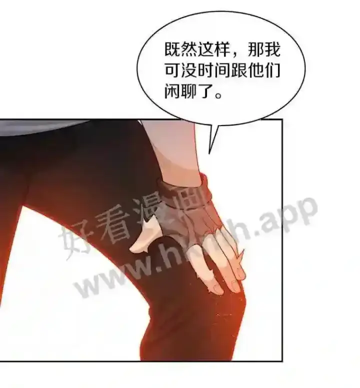 《百层塔内的钉子户》13.追踪图82