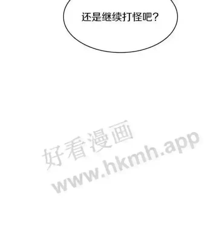 《百层塔内的钉子户》13.追踪图86