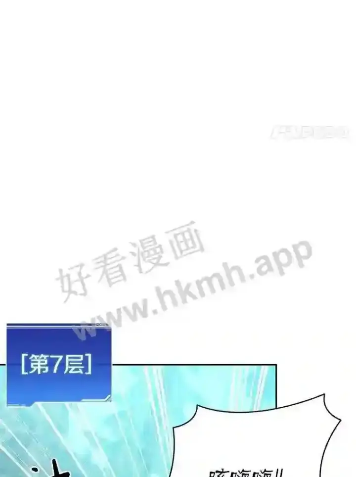 《百层塔内的钉子户》13.追踪图89