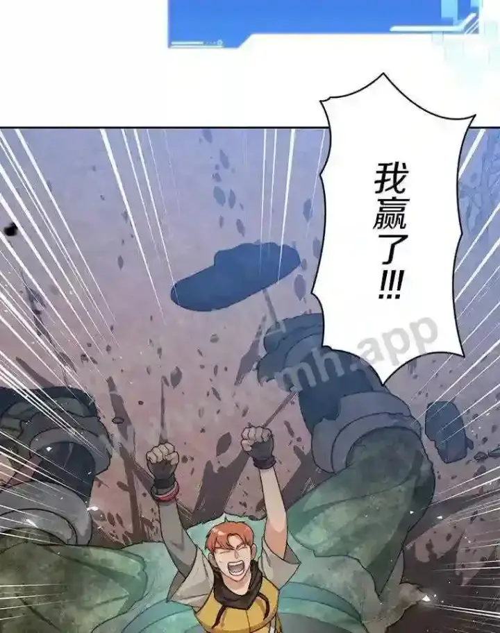 《百层塔内的钉子户》13.追踪图9