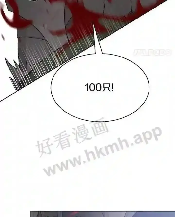 《百层塔内的钉子户》13.追踪图99