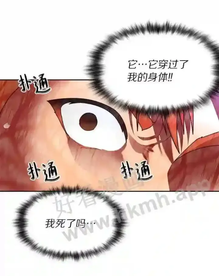 《百层塔内的钉子户》14.夜幕降临图100