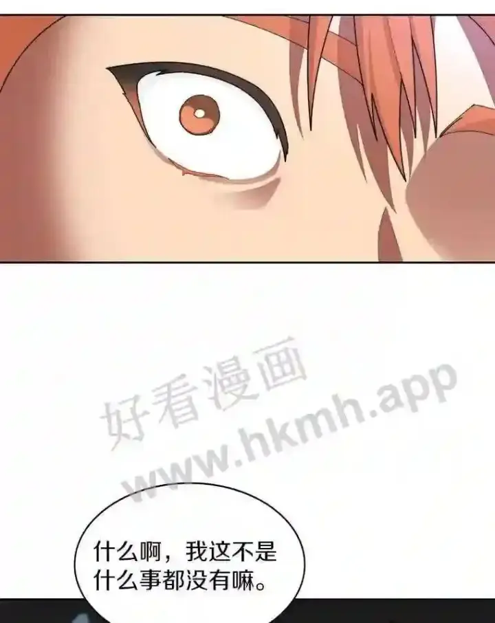 《百层塔内的钉子户》14.夜幕降临图101