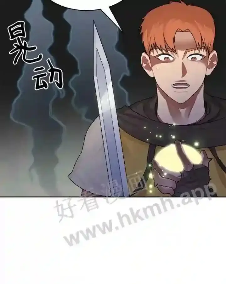 《百层塔内的钉子户》14.夜幕降临图102