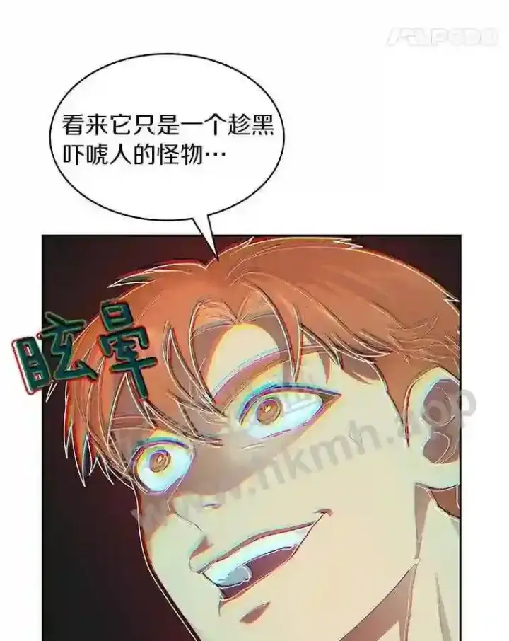 《百层塔内的钉子户》14.夜幕降临图103