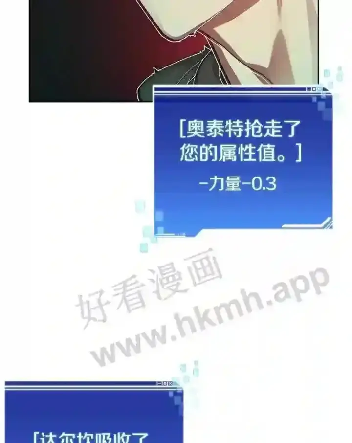 《百层塔内的钉子户》14.夜幕降临图104