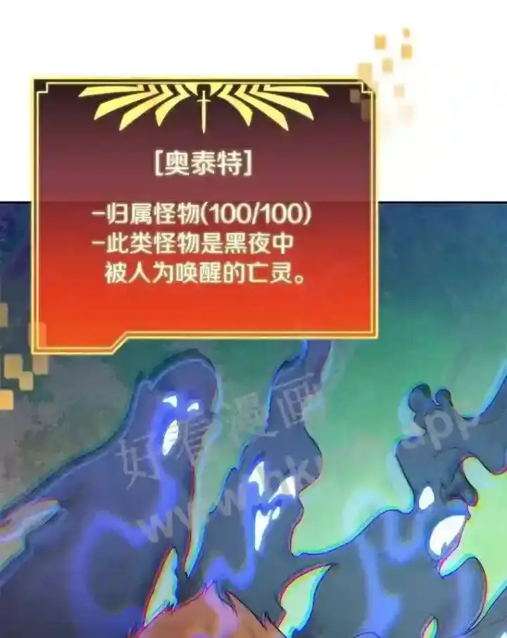 《百层塔内的钉子户》14.夜幕降临图107