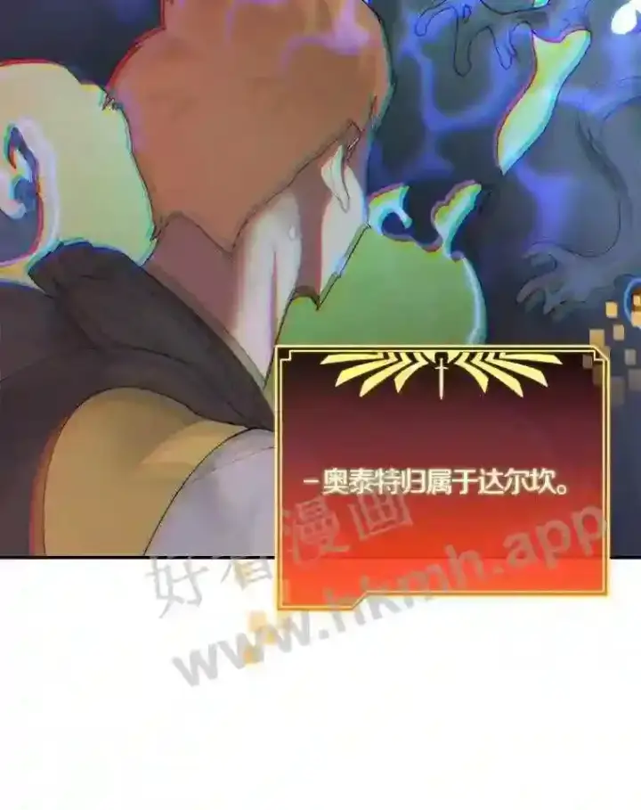 《百层塔内的钉子户》14.夜幕降临图108