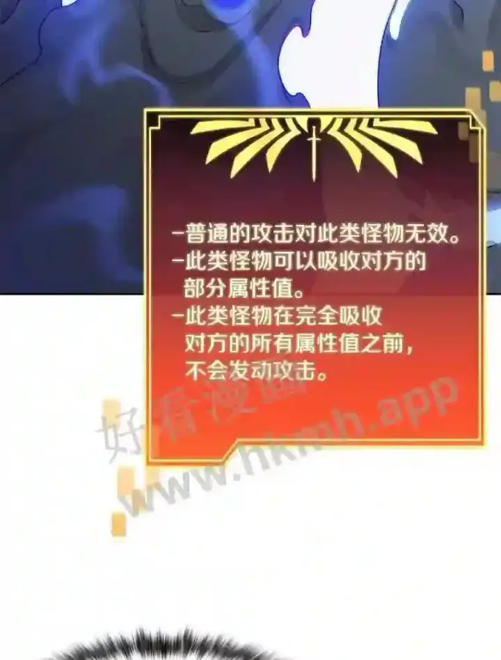 《百层塔内的钉子户》14.夜幕降临图110