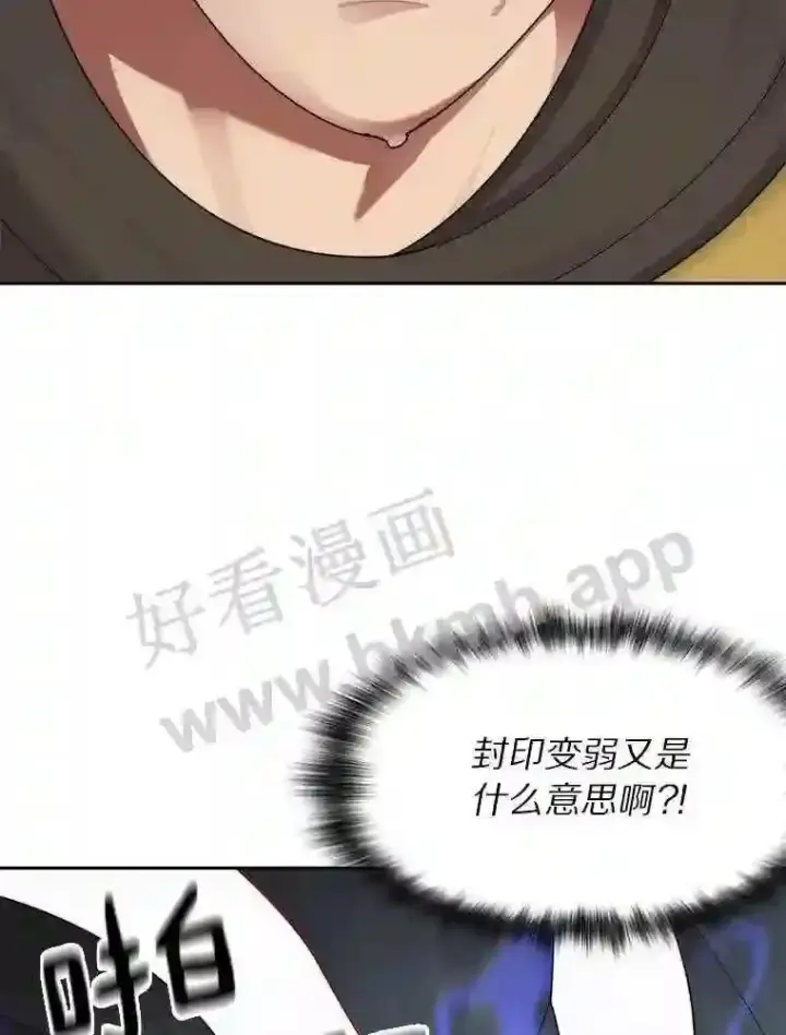 《百层塔内的钉子户》14.夜幕降临图112