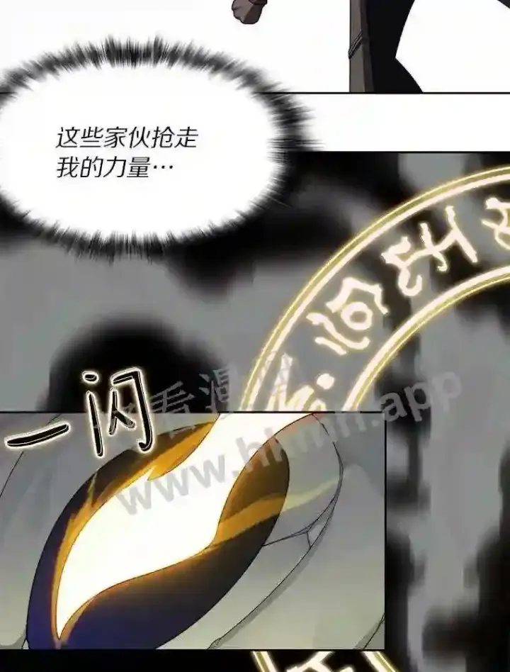 《百层塔内的钉子户》14.夜幕降临图114