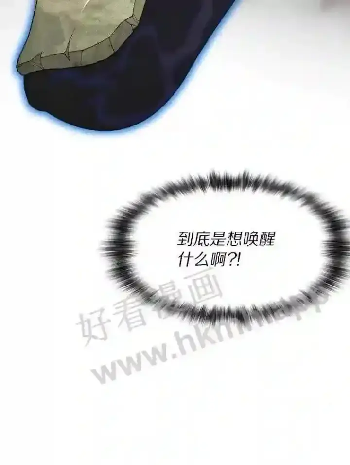 《百层塔内的钉子户》14.夜幕降临图118