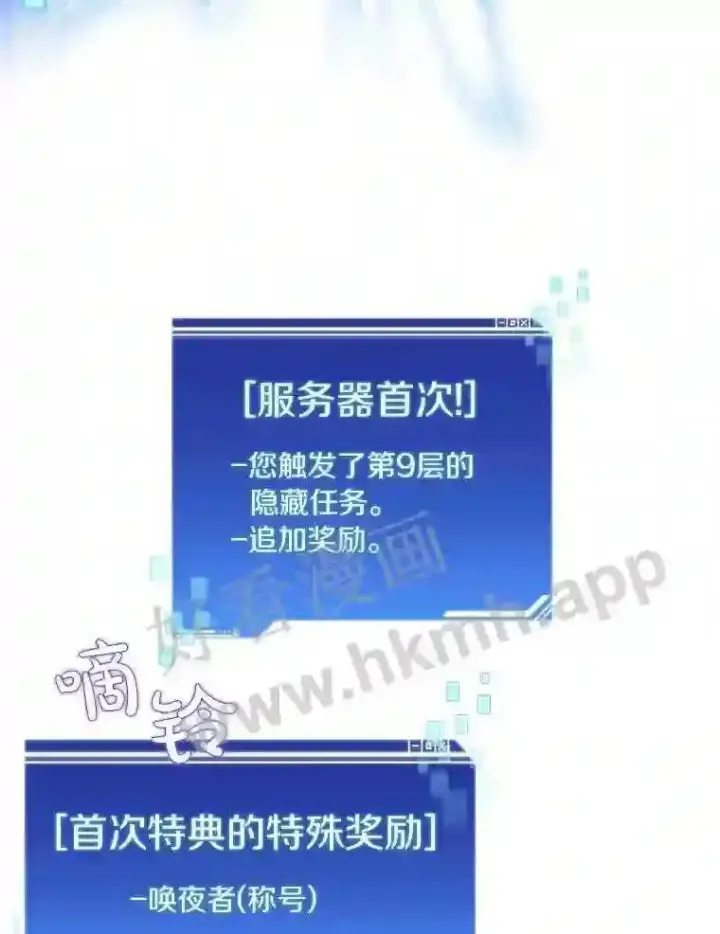 《百层塔内的钉子户》14.夜幕降临图121