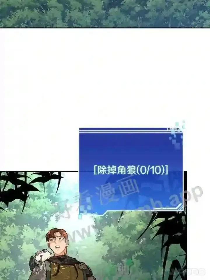 《百层塔内的钉子户》14.夜幕降临图15