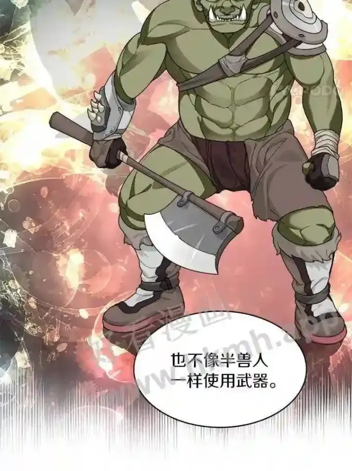 《百层塔内的钉子户》14.夜幕降临图18