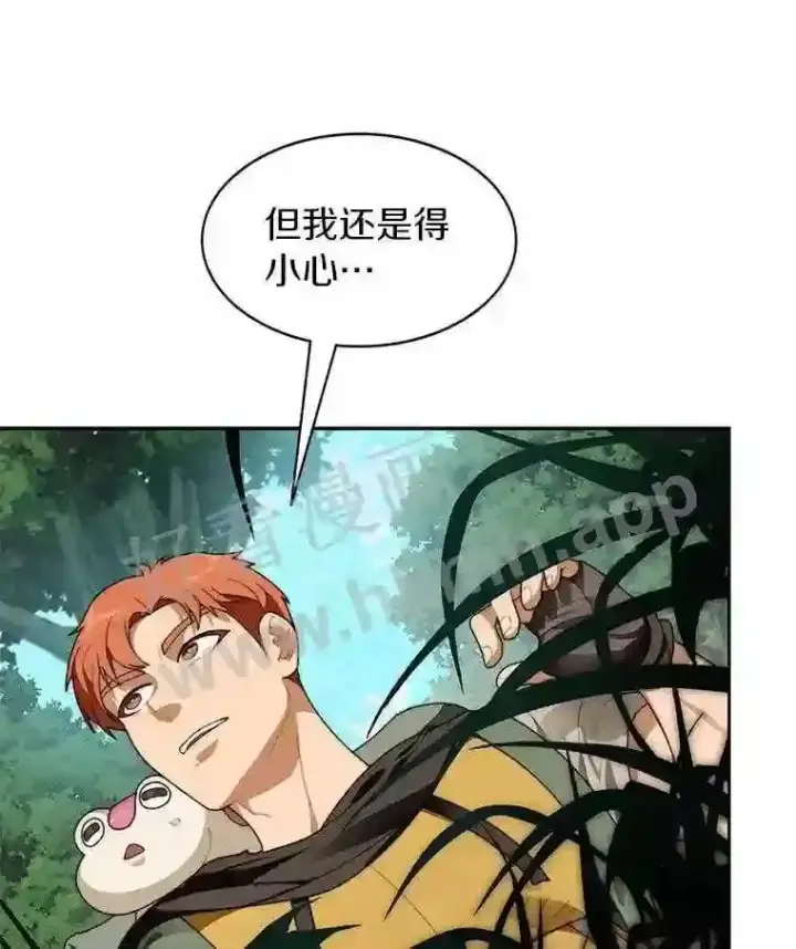 《百层塔内的钉子户》14.夜幕降临图19