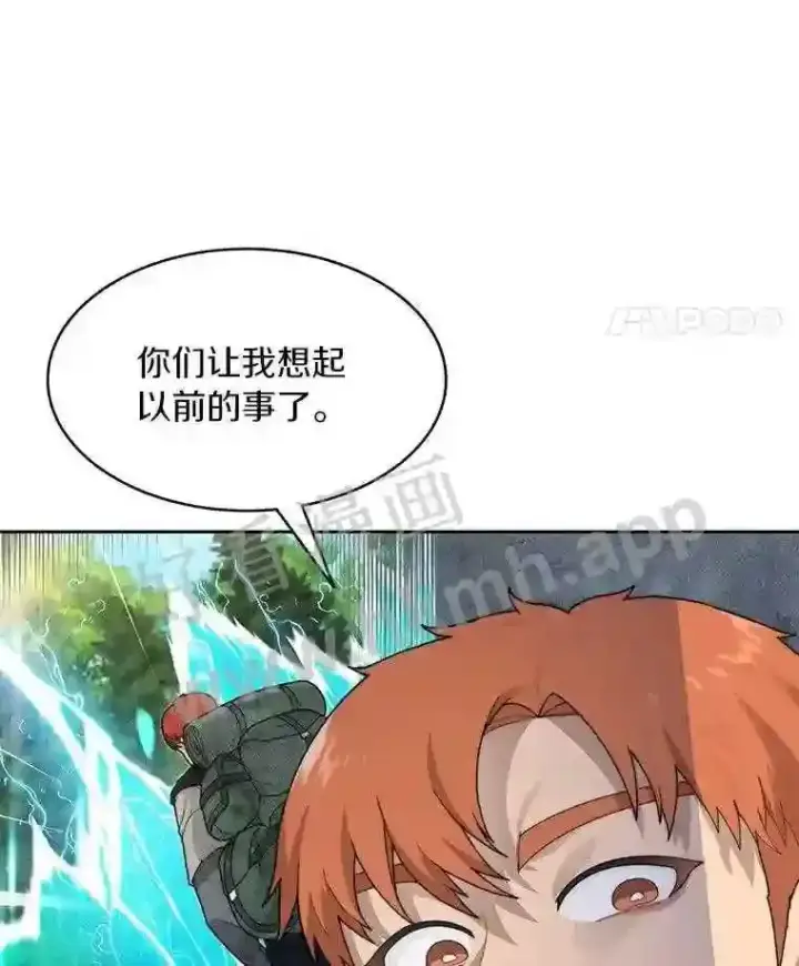 《百层塔内的钉子户》14.夜幕降临图32