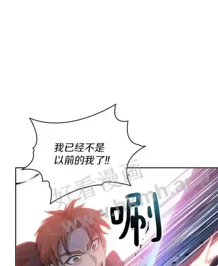 《百层塔内的钉子户》14.夜幕降临图38
