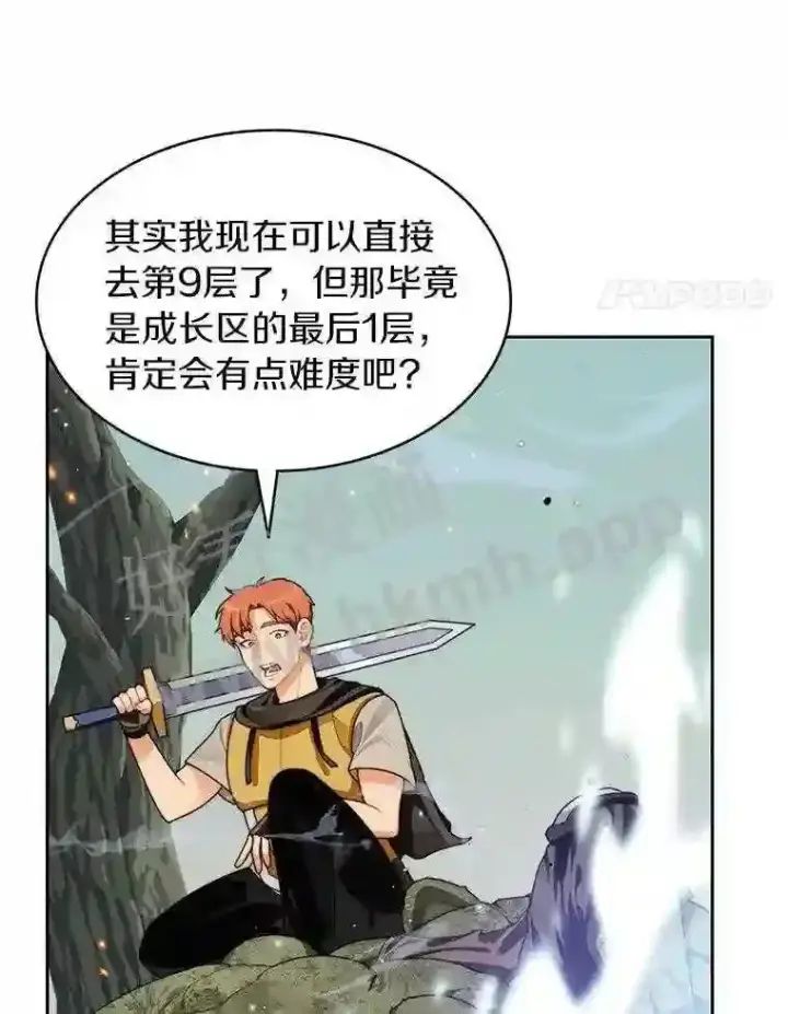 《百层塔内的钉子户》14.夜幕降临图4