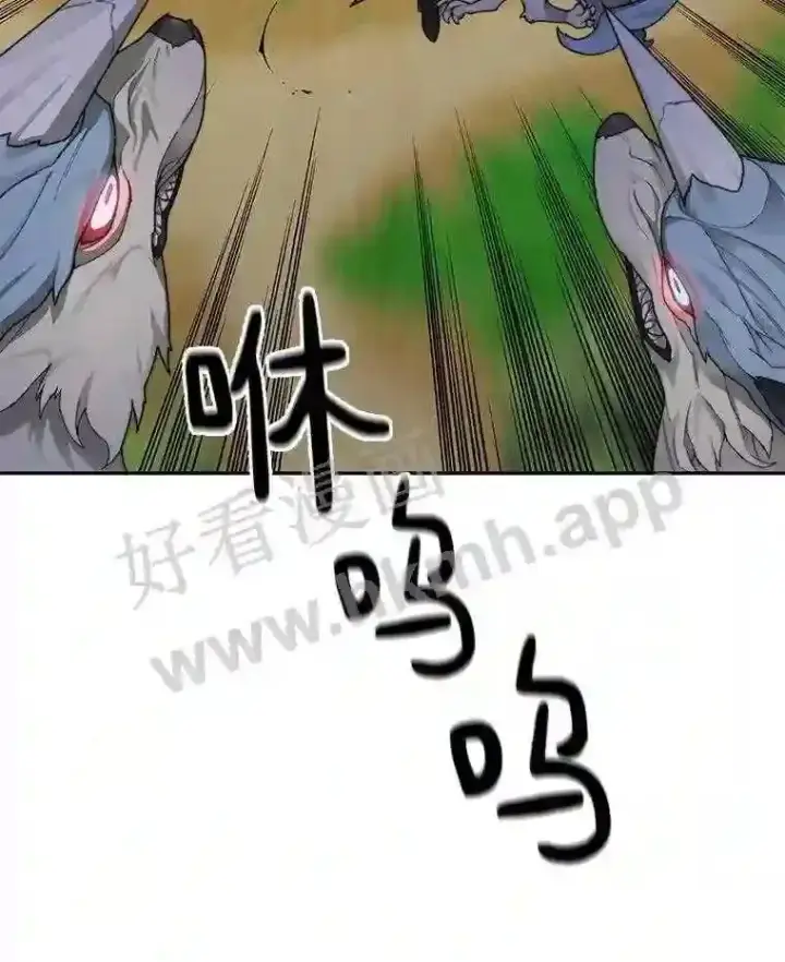 《百层塔内的钉子户》14.夜幕降临图41