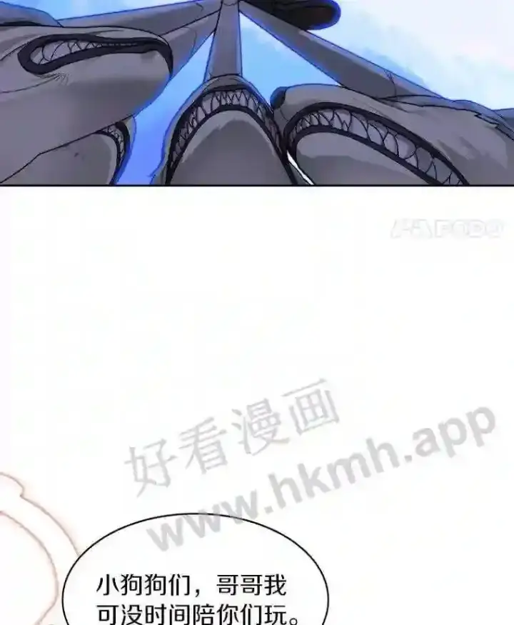 《百层塔内的钉子户》14.夜幕降临图46