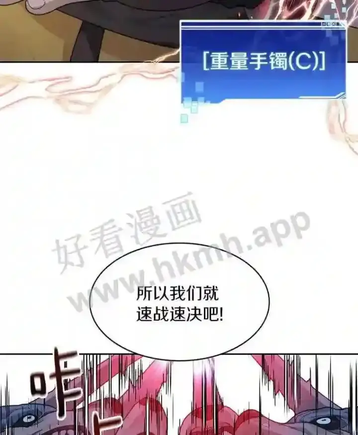 《百层塔内的钉子户》14.夜幕降临图48