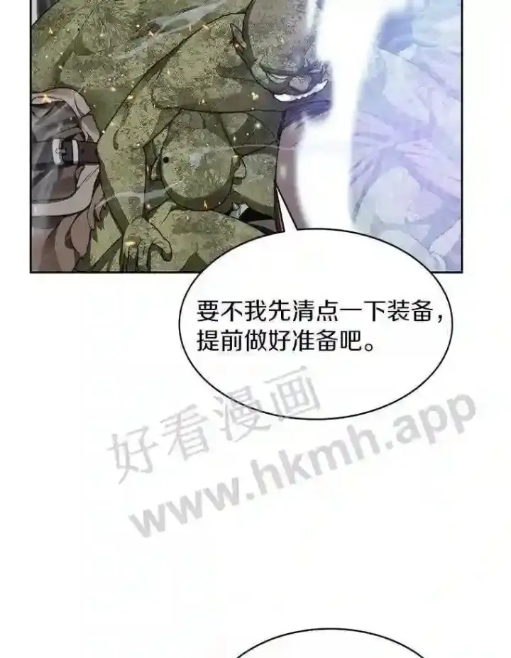 《百层塔内的钉子户》14.夜幕降临图5
