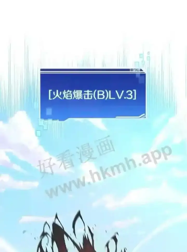《百层塔内的钉子户》14.夜幕降临图64