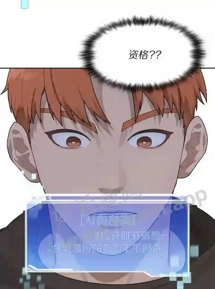 《百层塔内的钉子户》14.夜幕降临图69