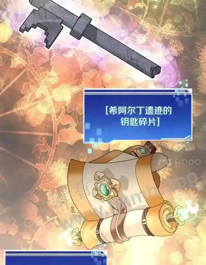 《百层塔内的钉子户》14.夜幕降临图7