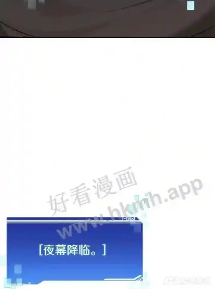 《百层塔内的钉子户》14.夜幕降临图70