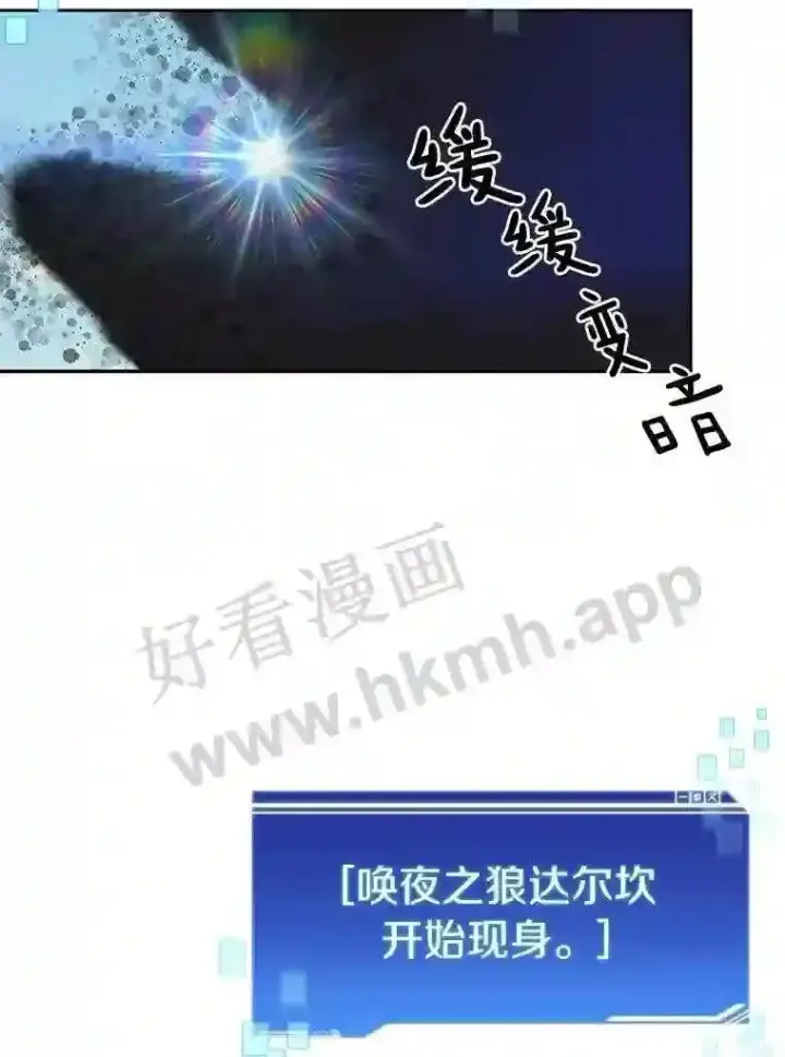 《百层塔内的钉子户》14.夜幕降临图71