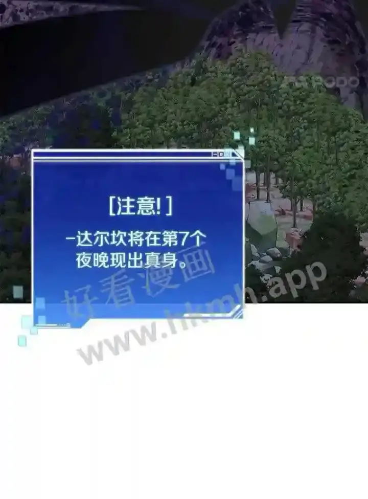 《百层塔内的钉子户》14.夜幕降临图73