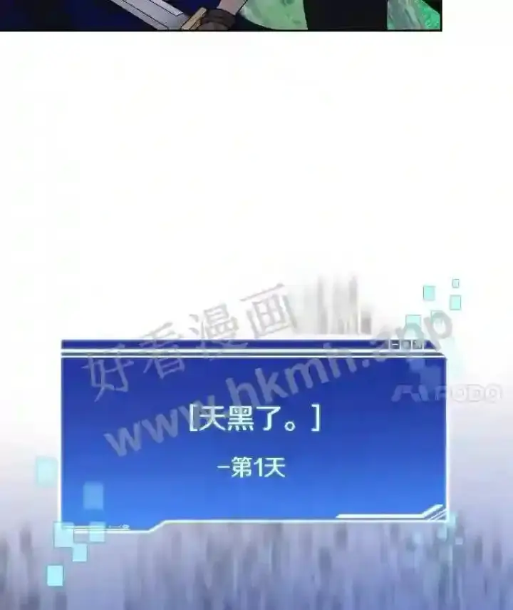 《百层塔内的钉子户》14.夜幕降临图76