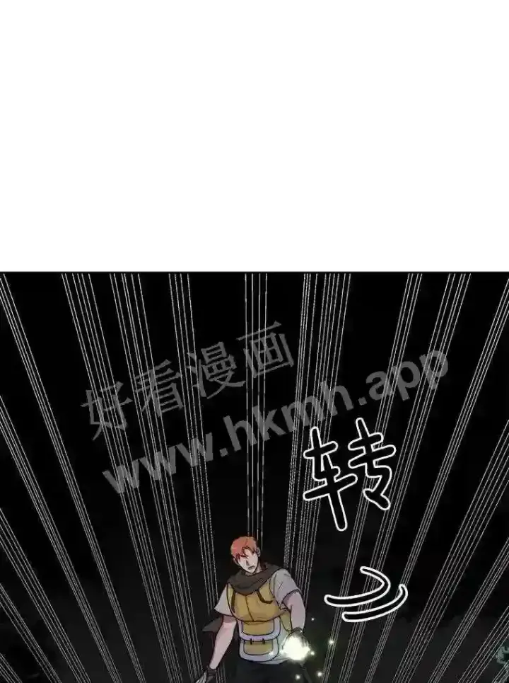 《百层塔内的钉子户》14.夜幕降临图82
