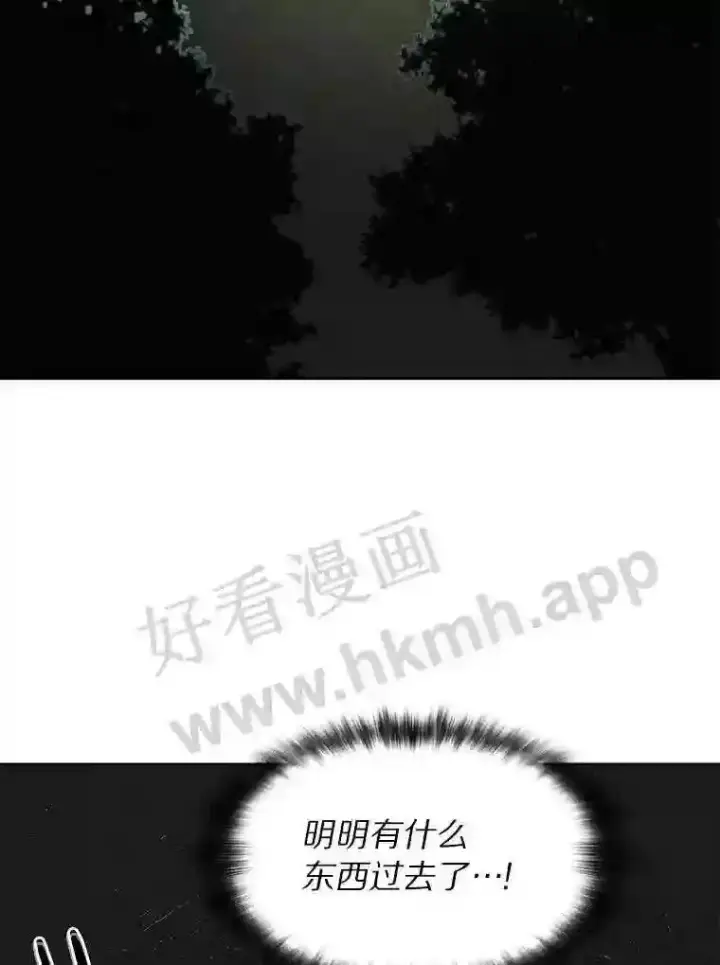 《百层塔内的钉子户》14.夜幕降临图84