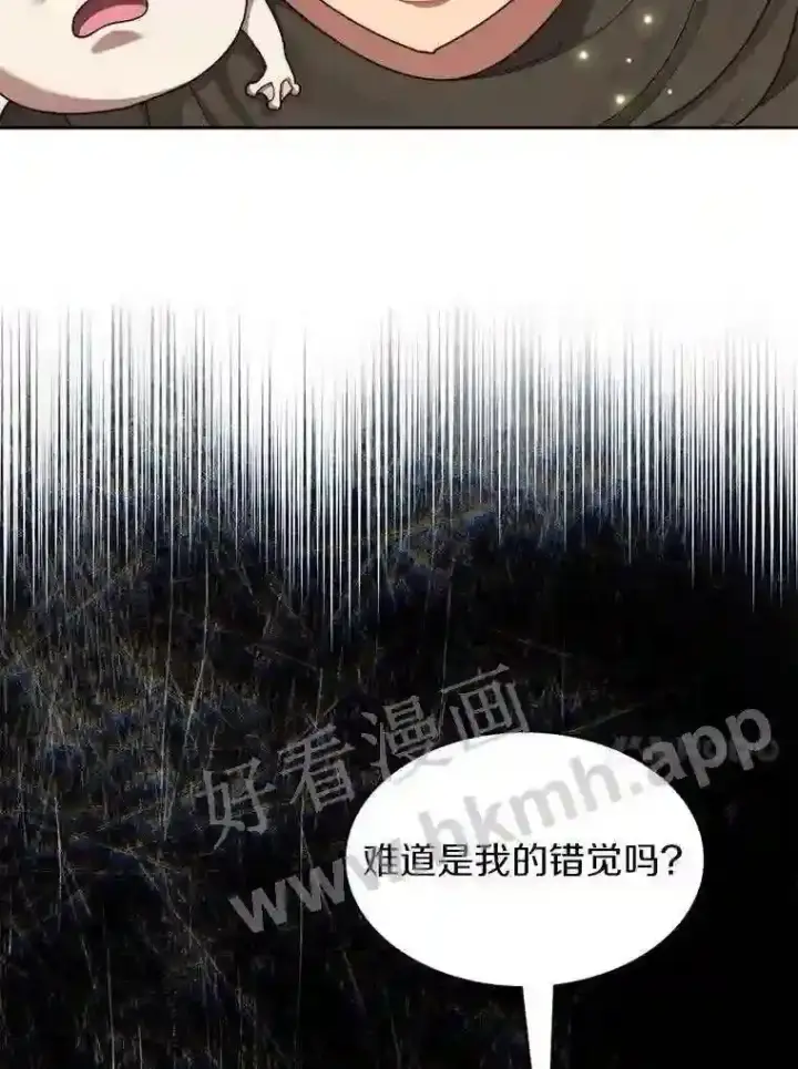 《百层塔内的钉子户》14.夜幕降临图86