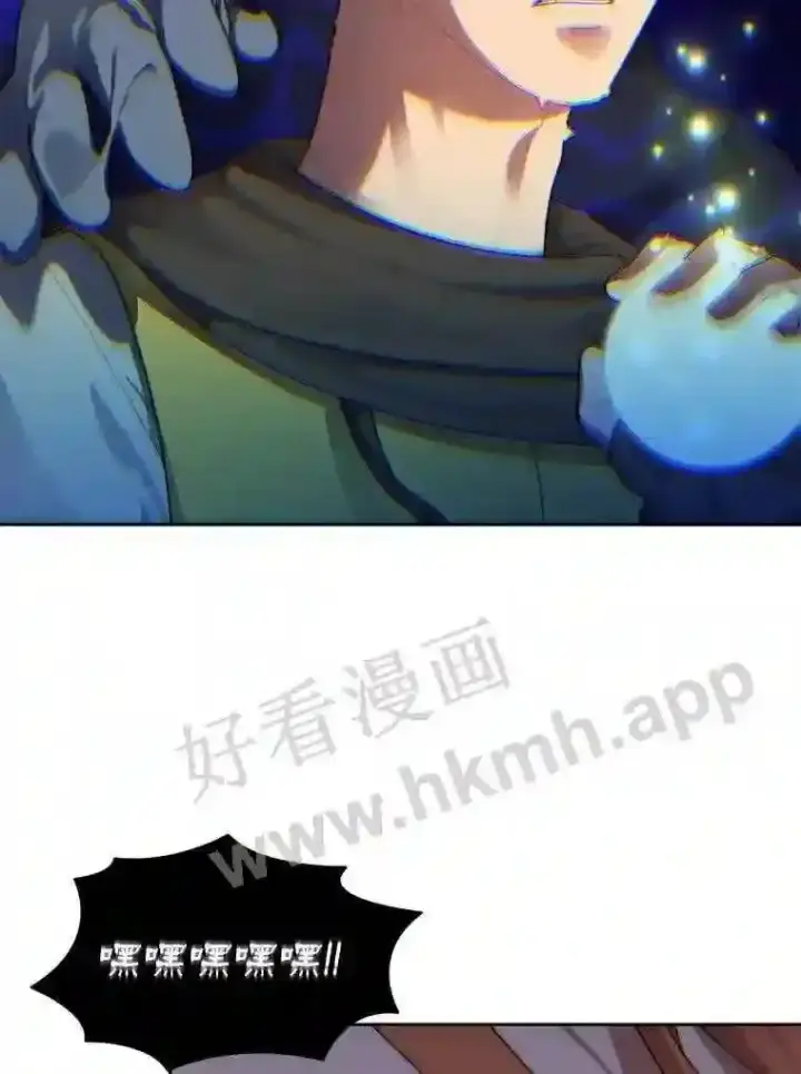 《百层塔内的钉子户》14.夜幕降临图88