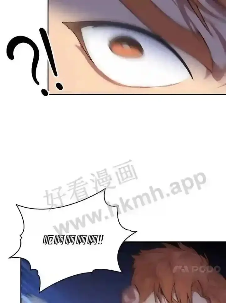 《百层塔内的钉子户》14.夜幕降临图89