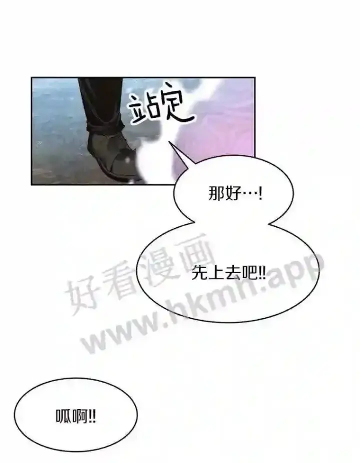 《百层塔内的钉子户》14.夜幕降临图9