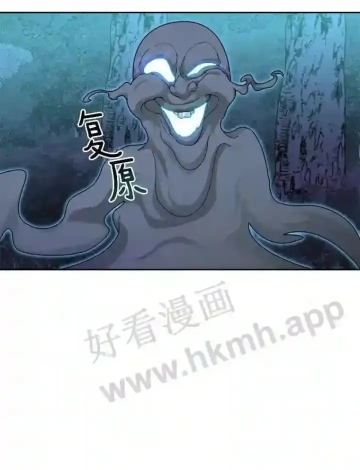 《百层塔内的钉子户》14.夜幕降临图92