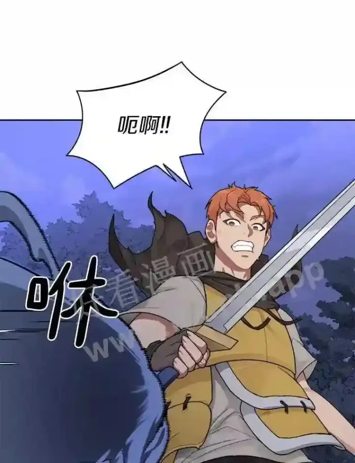 《百层塔内的钉子户》14.夜幕降临图95