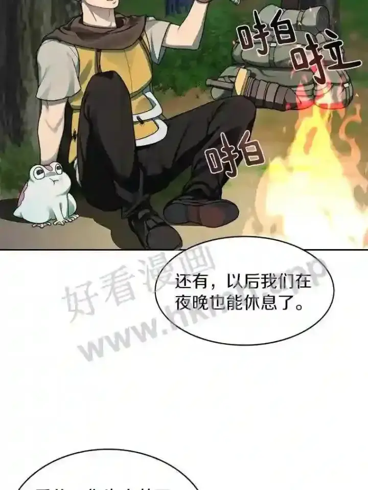 《百层塔内的钉子户》15.特殊攻击图100